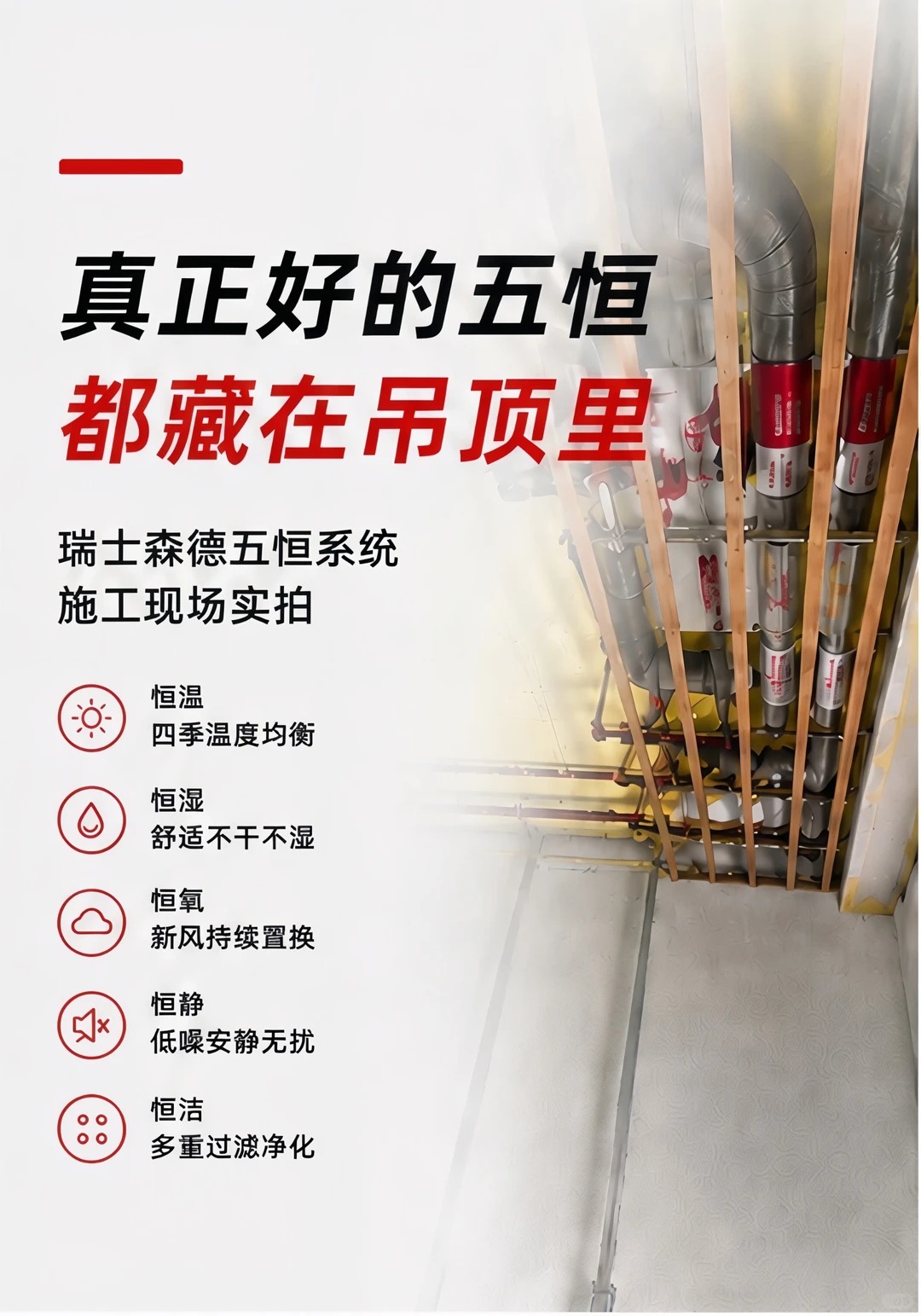 西双版纳别墅装五恒，三分靠设备，七分靠安装